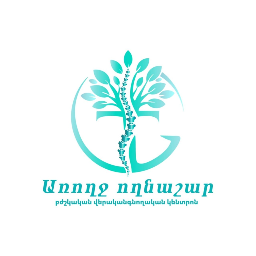 Առողջ ողնաշար